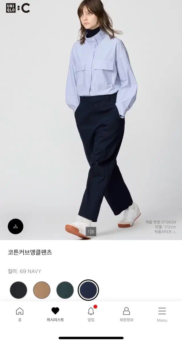 UNIQLO ユニクロ コットン 曲線 足首 パンツ ネイビー