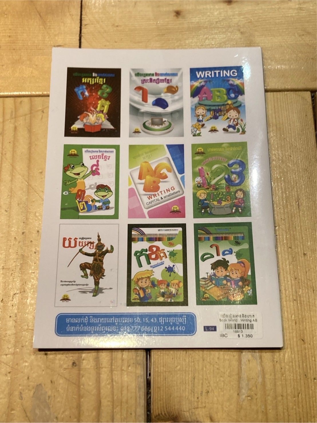クメール語教科書（カンボジア） 小学1・2年生の教科書で学ぶクメール語（教科書解説Youtube