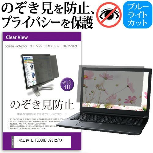 U9312⁄KX LIFEBOOK 13.3インチ Fujitsu 良品 フルHD : 中古品LIFEBOOK