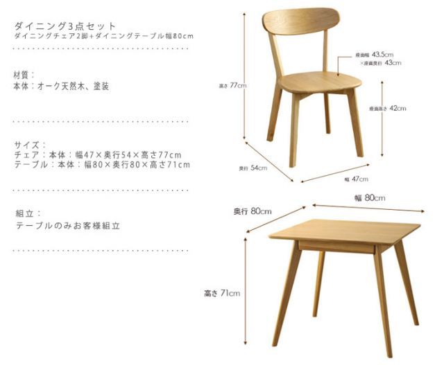 リバー ダイニング3点セット