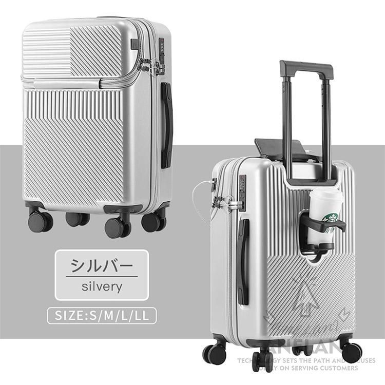 スーツケース軽量大型キャリーケースキャリーバッグ2泊3日ロック搭載収納袋付きコップホルダー機内持ち込み耐衝撃最強360°回転