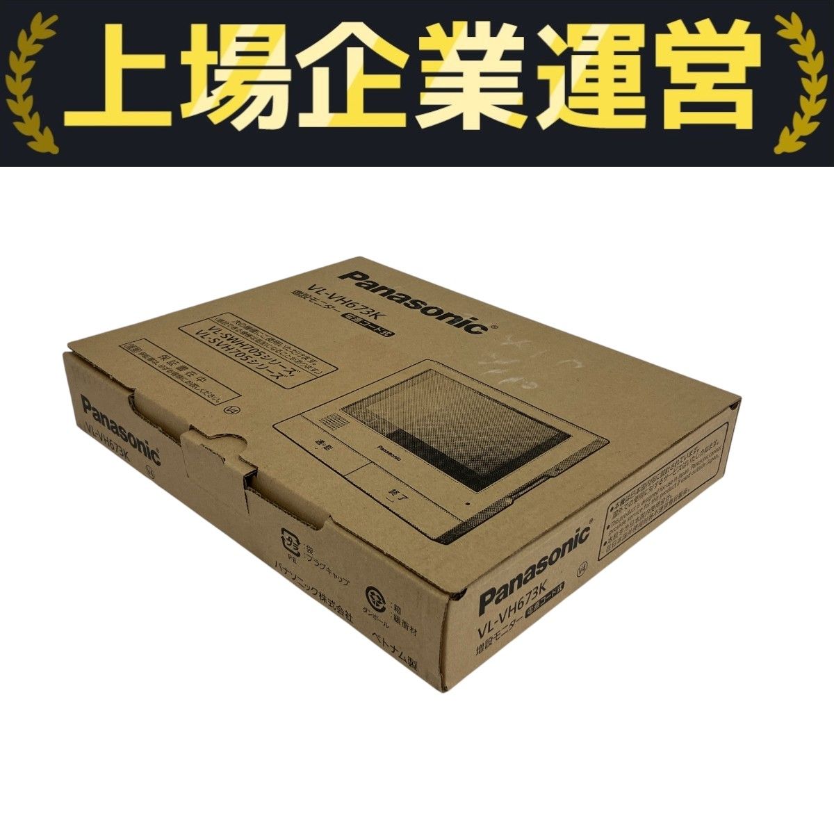【ひよこ企画】Panasonic VL-VH673K インターホン 511ceZ24LwL.jpg_BO30,255,255,
