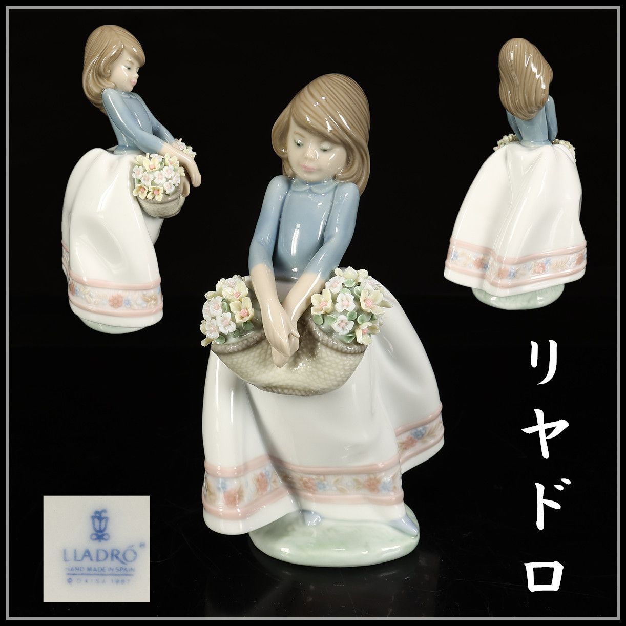 【美品】リヤドロ人形　５月の花 五月の花 (スペシャルバージョン) | リヤドロ公式オンライン