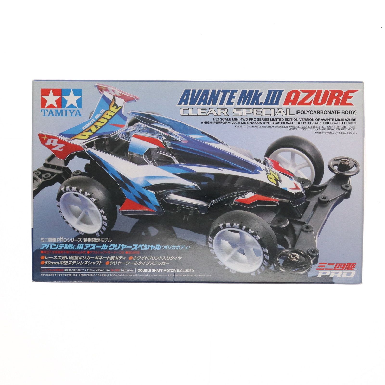 ミニ四駆PROシリーズ 特別限定モデル 1/32 アバンテMk.III アズール