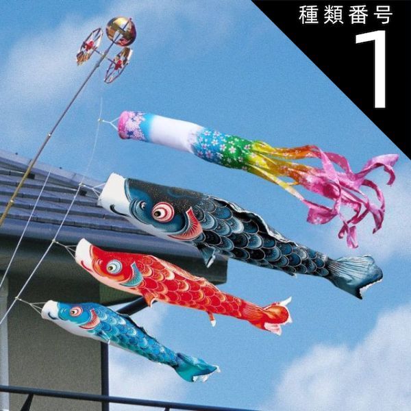 徳永 鯉のぼり 庭園用 ガーデンセット ポールフルセット 1.5m鯉3匹 星歌スパンコール 撥水加工 徳永 鯉のぼり 庭園用 ガーデンセット （杭打込式）ポールフルセット