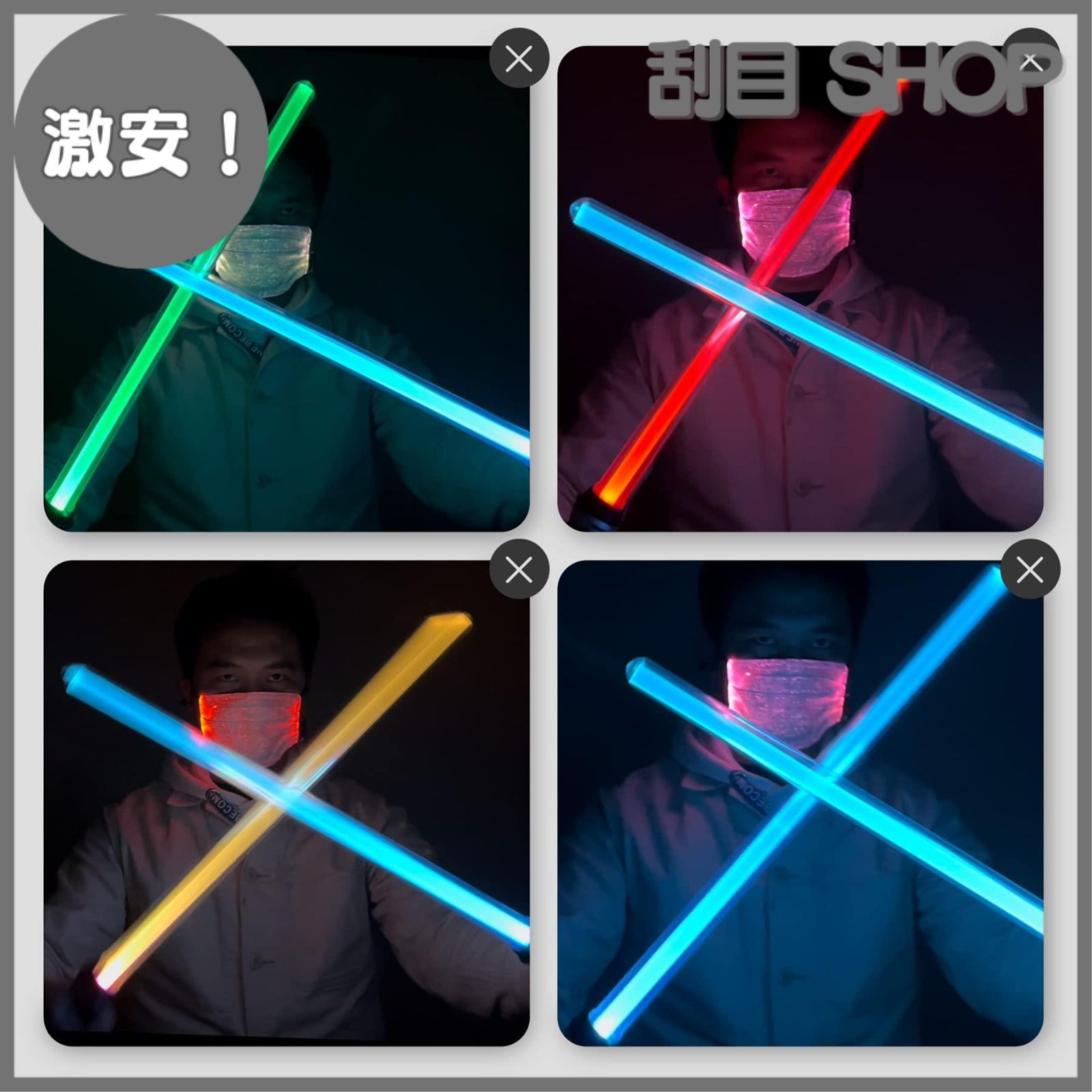 激安！】LED ライトセーバー 2本セット 光るおもちゃ 光る刀
