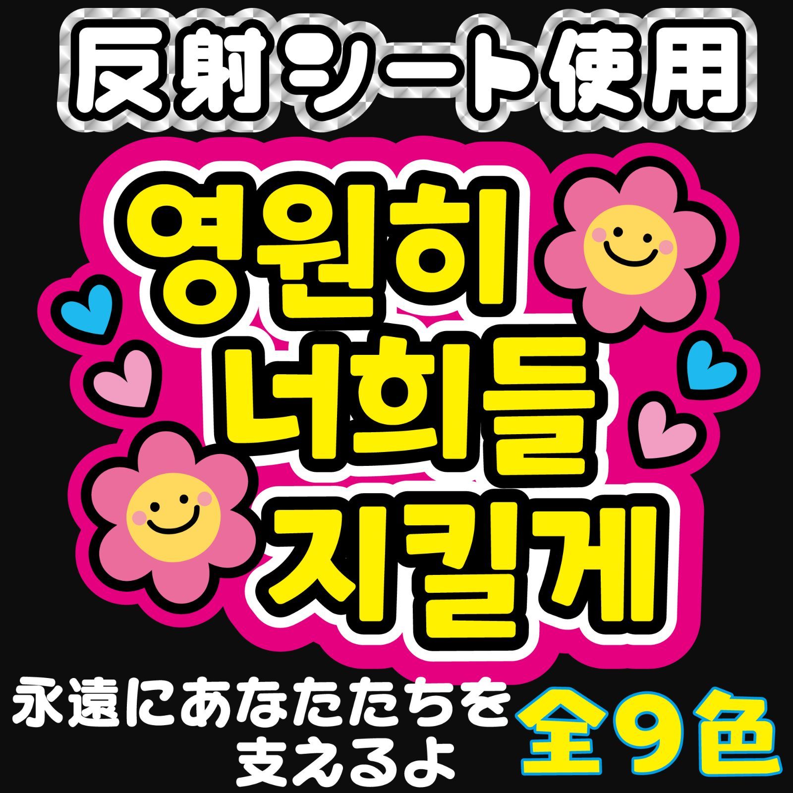 ⚠️7月28日必着/専用ページ♡うちわ文字　オーダー　ハングル 7月2日必着/専用ページ♡うちわ文字 オーダー ハングル （⚠️6
