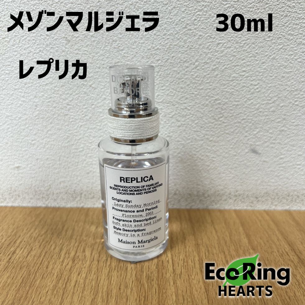 【新品】 メゾンマルジェラ　レイジーサンデーモーニング　100mL 新品】メゾンマルジェラ レプリカ レイジーサンデーモーニング 100mL