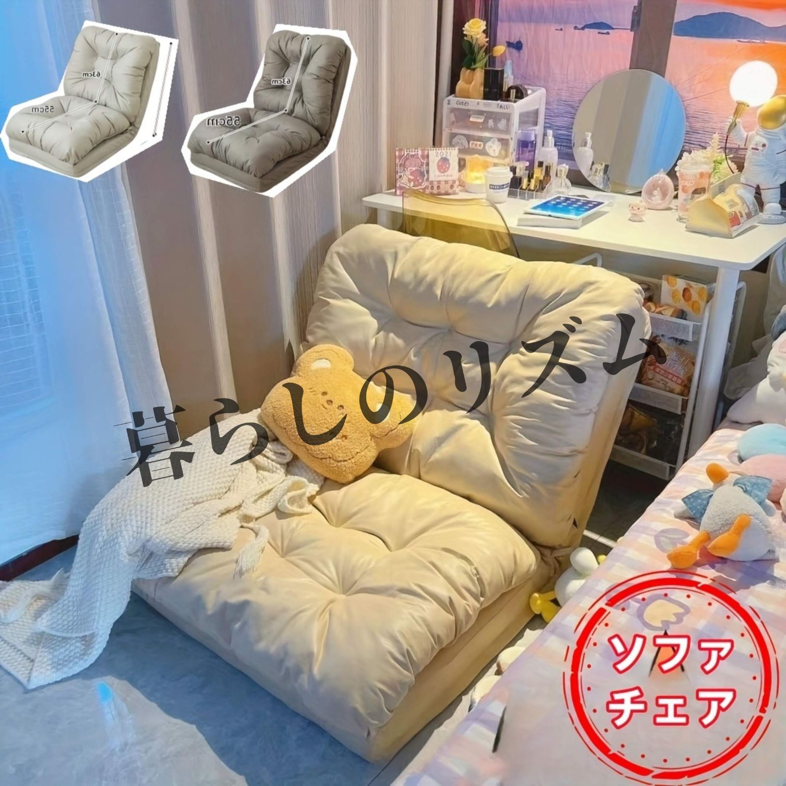 1人掛け ソファ 折りたたみソファ リクライニングソファ 3WAY