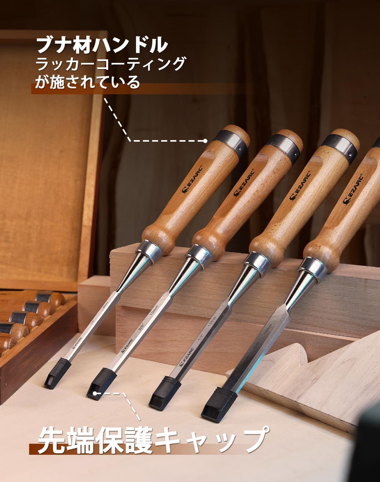 【特価商品】EZARC のみ セット 6本組 木工用 6/10/12/16/20/25mm 切れ味抜群 プロ仕様 ブナ材ハンドル 大工道具 木箱入れ