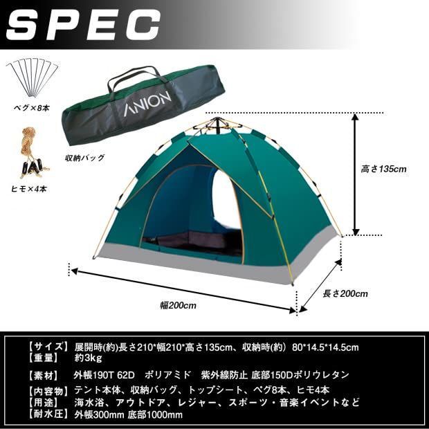 ワンタッチテント 2-3人用 サンシェードテント キャンプ タープ