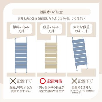 突っ張りウォールラックKTR 3128NW