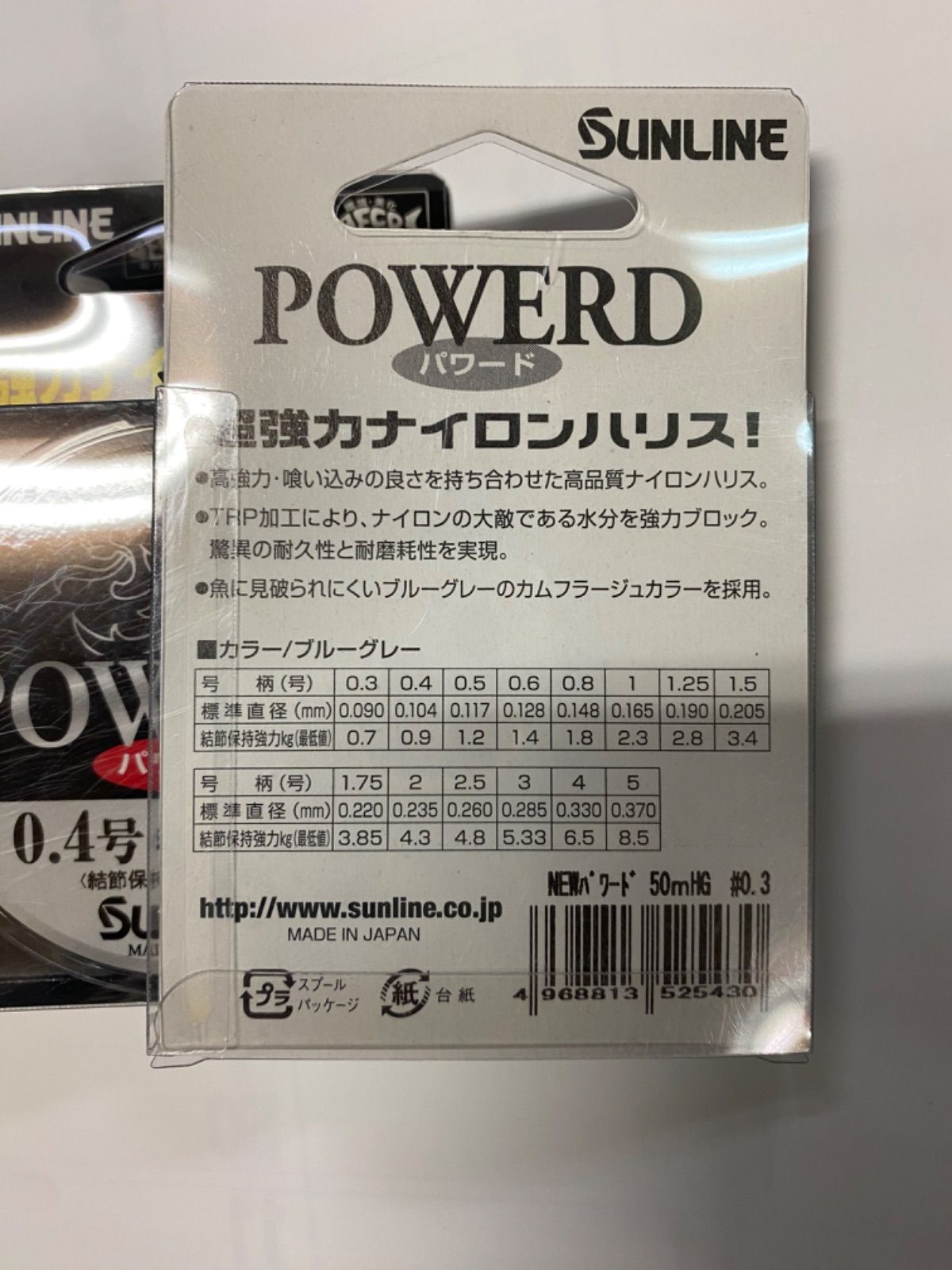 サンライン パワード ニューパワード 2号 ナイロンハリス - 釣り糸