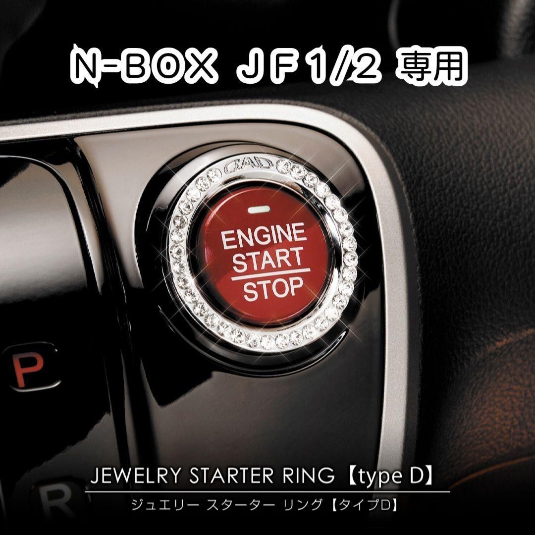 生産終了！在庫限り！再入荷なし！D.A.D ジュエリースターター