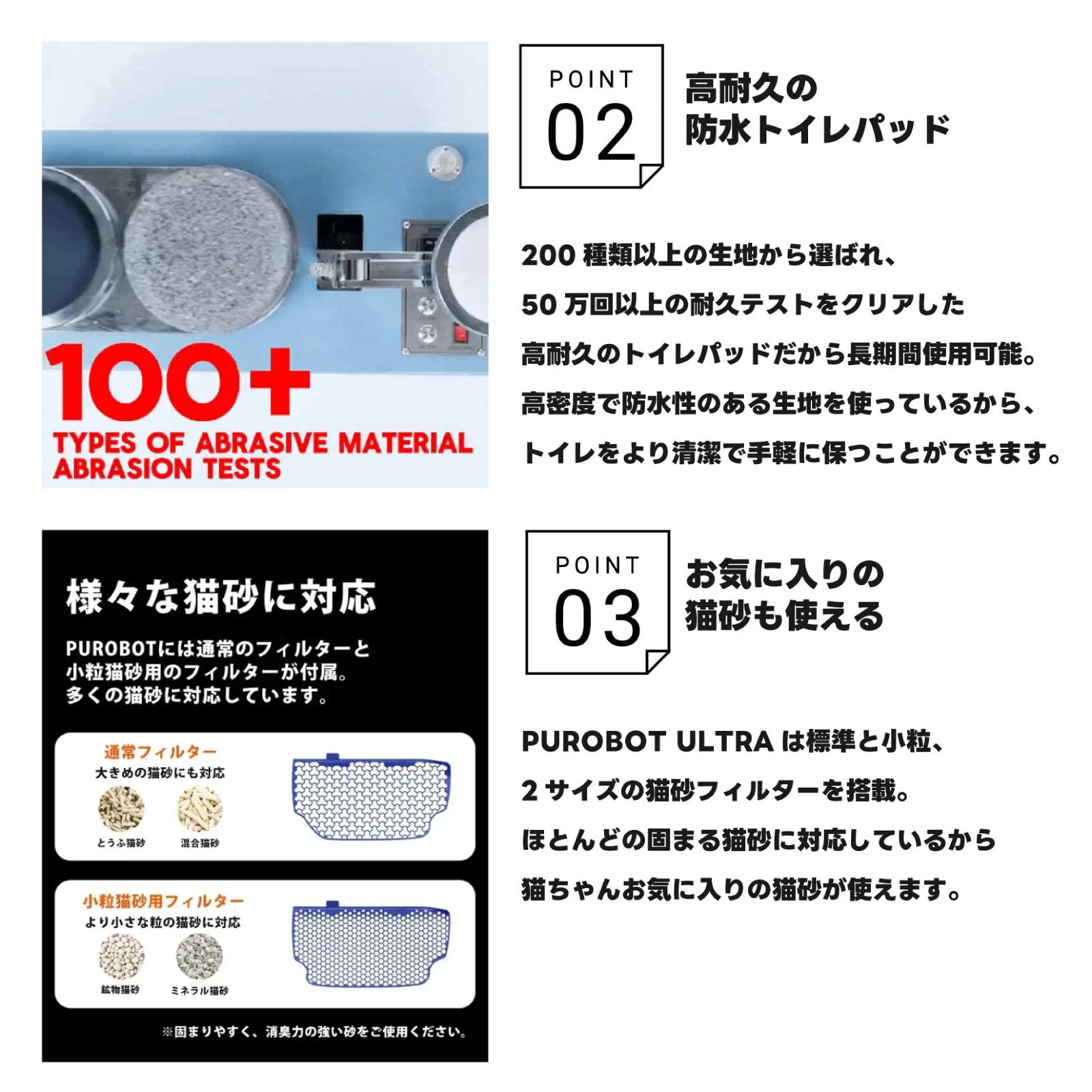 ULTRA 自動猫用トイレ