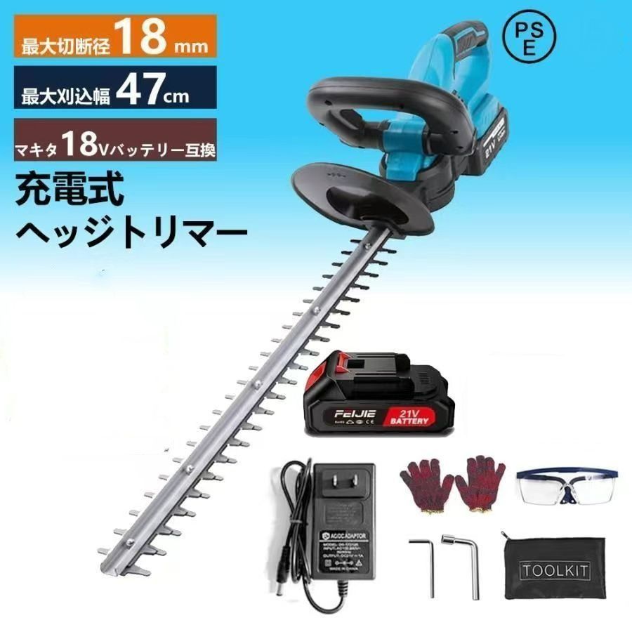 ヘッジトリマー 充電式 マキタ 18Vバッテリー互換 草刈り機 草刈