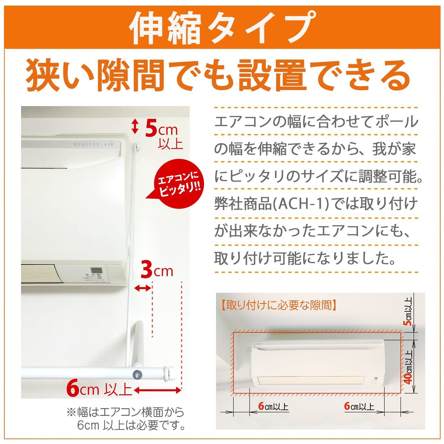 室内物干し 伸縮式エアコンハンガー