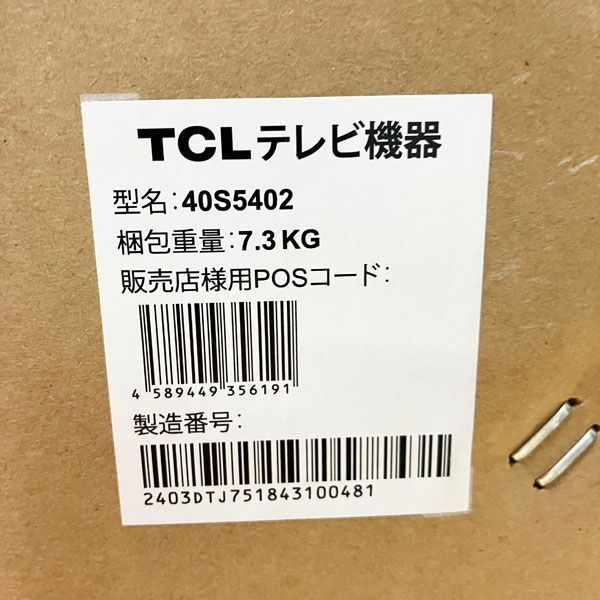 TCL/ティーシーエル 【中古・美品】40V型 地上 BS CS デジタル 液晶 スマート テレビ Google TV搭載 2024年製 ○63696  40S5402 - メルカリ