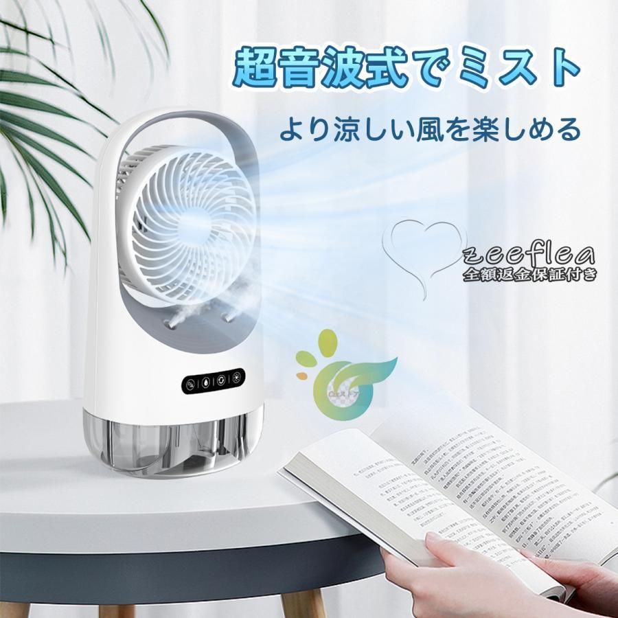 卓上扇風機 小型
