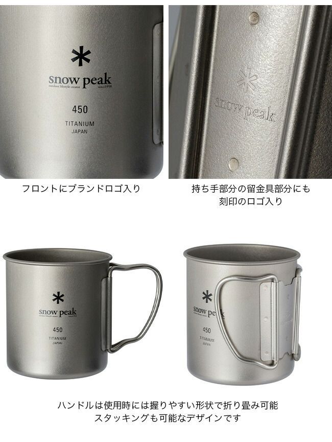 新品】snow peak スノーピーク 2024年雪峰祭 チタンシングルマグ