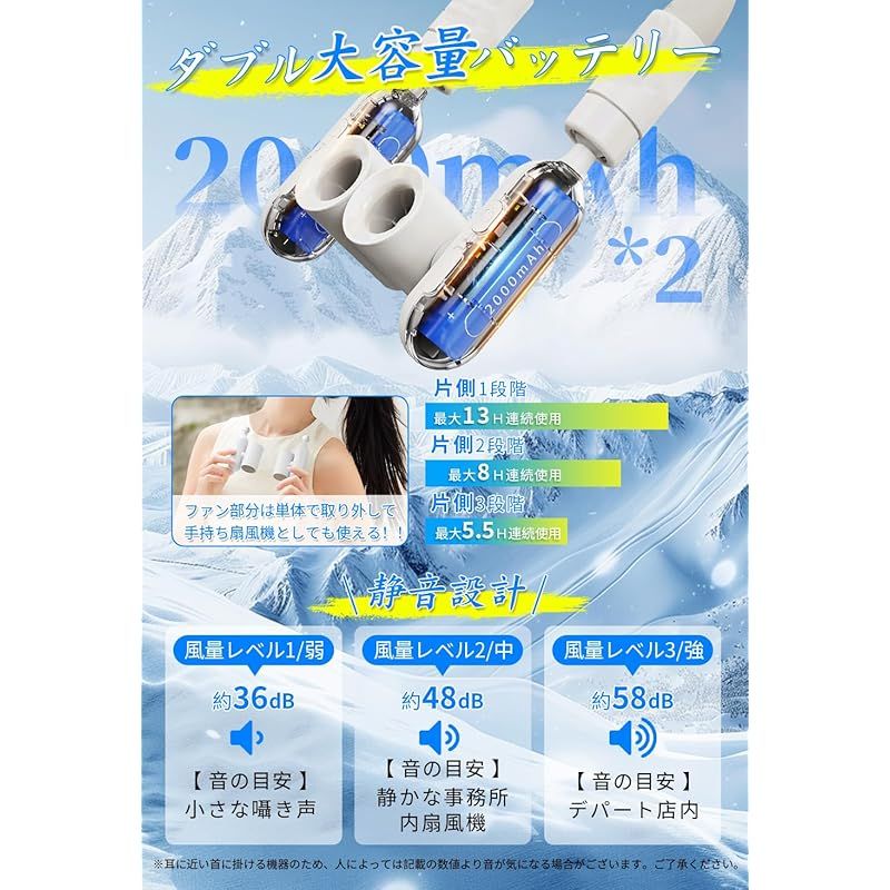 アイスネックリング 携帯扇風機