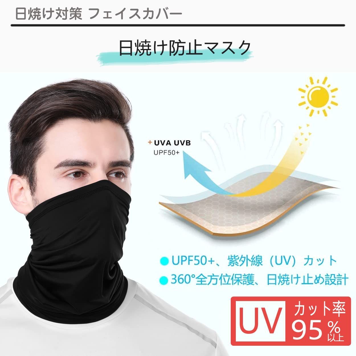 人気商品】[Trifong] フェイスカバー 夏用 uvカット マスク 冷感 速乾