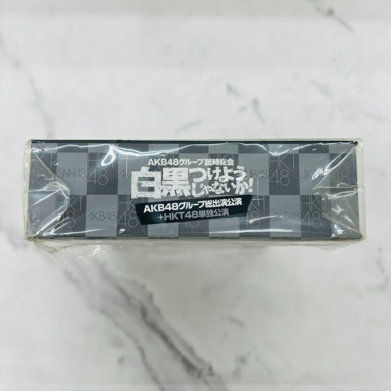 未開封】 AKB48グループ臨時総会 白黒つけようじゃないか HKT DVD