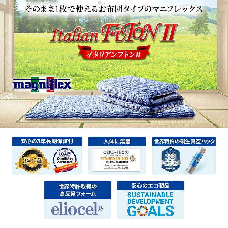 マニフレックス