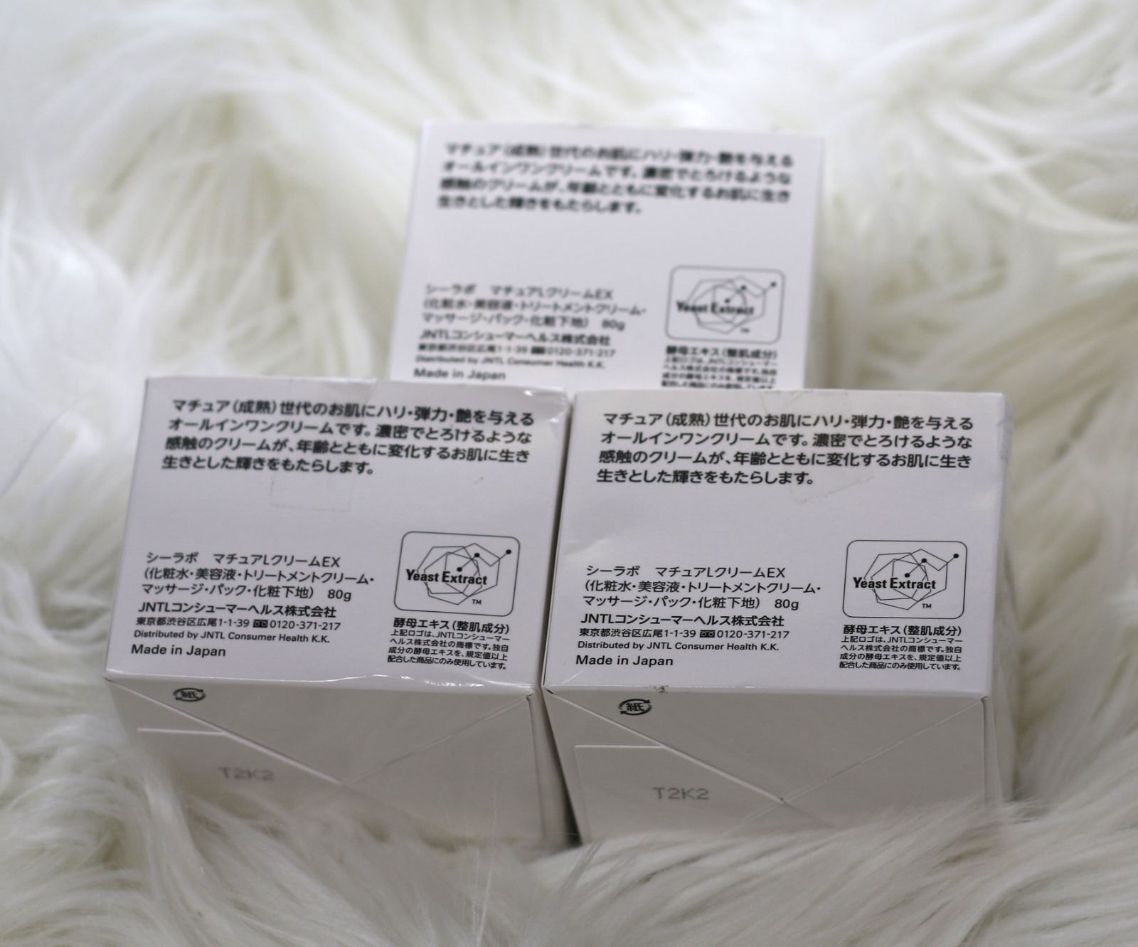 マチュアLクリームEX 80ｇ×3個セット シーラボ マチュアLクリームEX 【新品未使用品】 - メルカリ