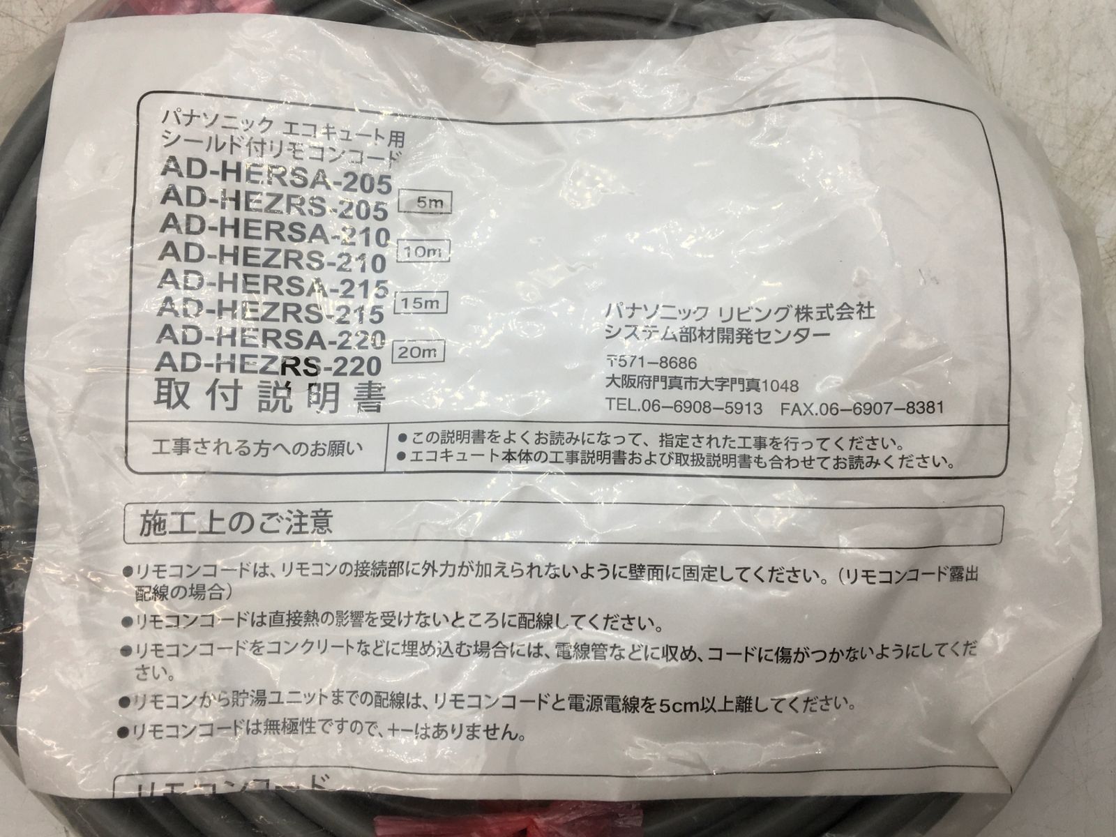 エコツール知立店 M02