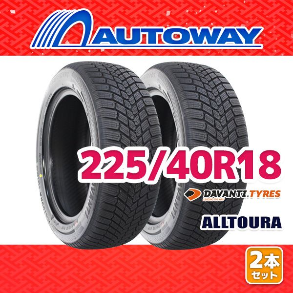 AUTOWAY 225|40R18 サマータイヤ DAVANTI ALLTOURA 18インチ 2本セット 夏タイヤ オートウェイ