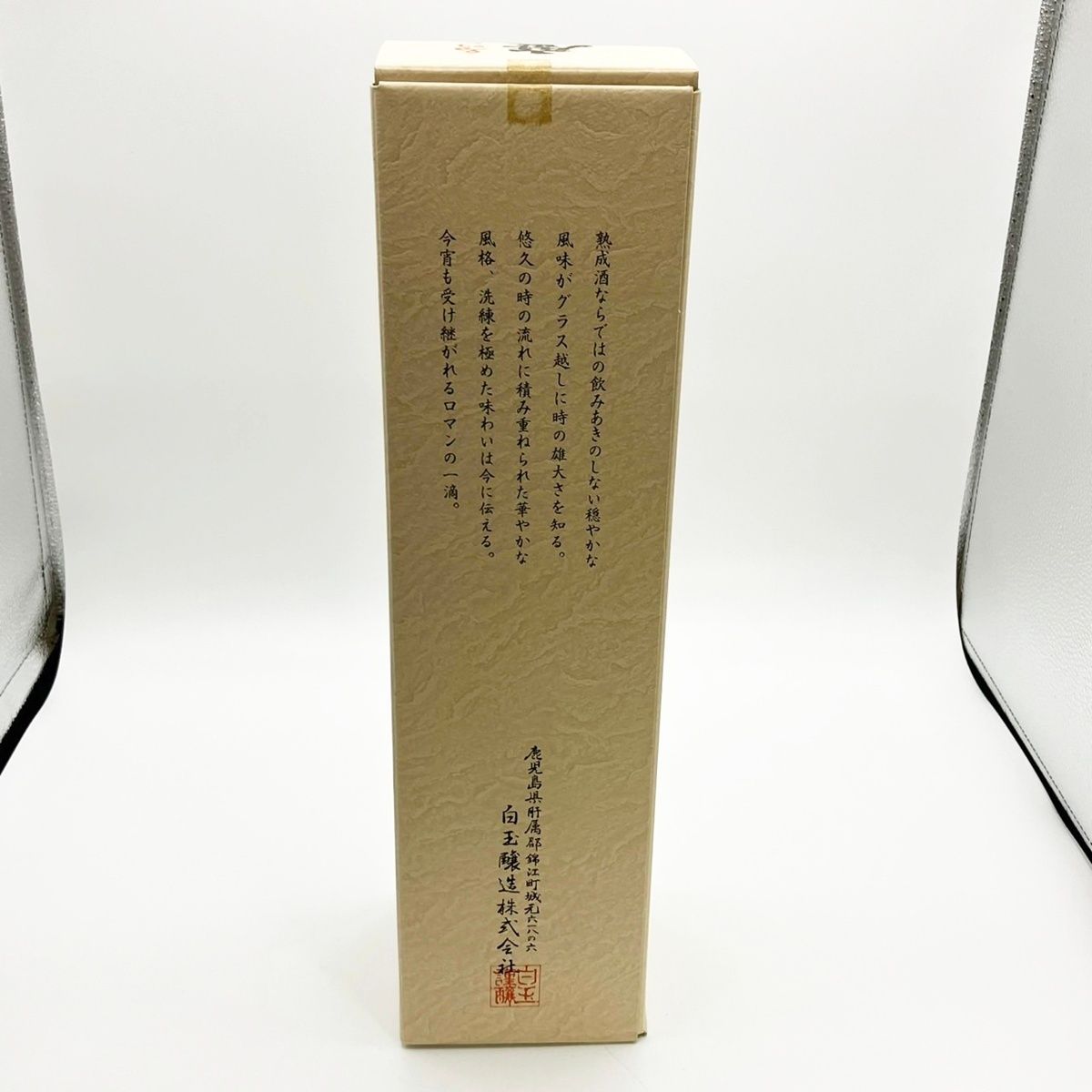 山口県限定配送 本格芋焼酎 魔王 1800ml 25度 白玉醸造 詰め日
