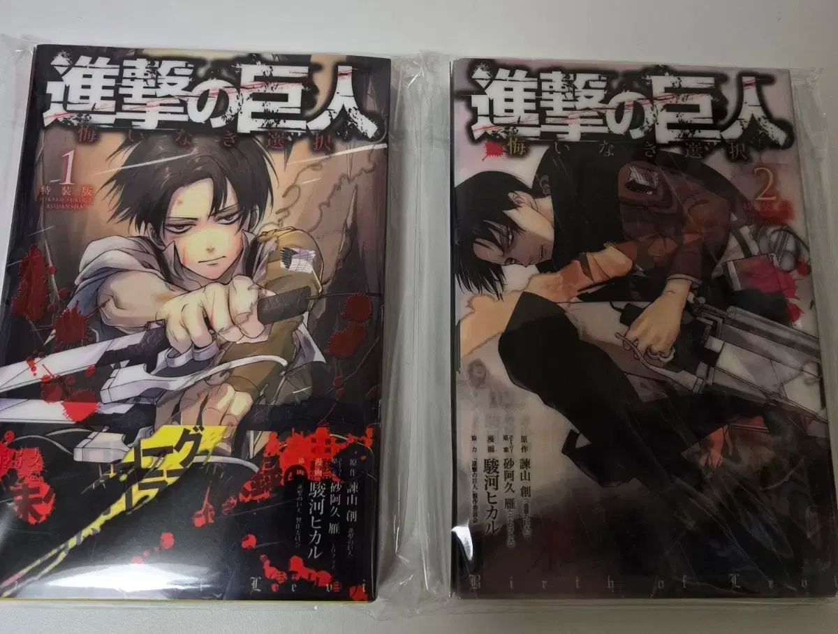 後悔なし 選択 特装版 1 2 巻 まとめ売り