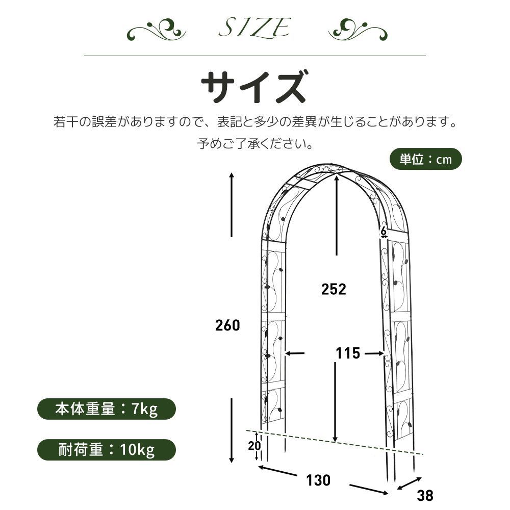 スチール製ガーデンアーチ｜ローズアーチ｜園芸用品｜ガーデニングファニチャー｜薔薇アーチ｜おしゃれ庭園装飾｜N508P249381A