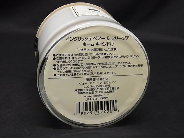 □新品□未使用□ JO MALONE ジョーマローン ボディソープ アロマ