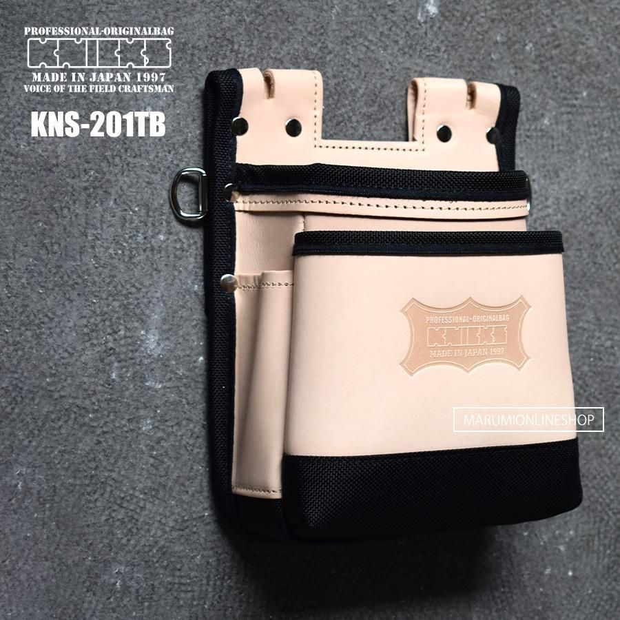 み価格 ニックス KNISCK KNS-201TB 鳶職向仕様ツーウェイタイプヌメ革2段腰袋 底 フチ コーデュラバリスティック補強 腰道具 革 レザー