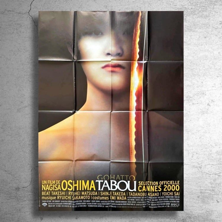 映画監督 小売業者 大島渚『御法度』フランス版特大ポスター 専門 ATG