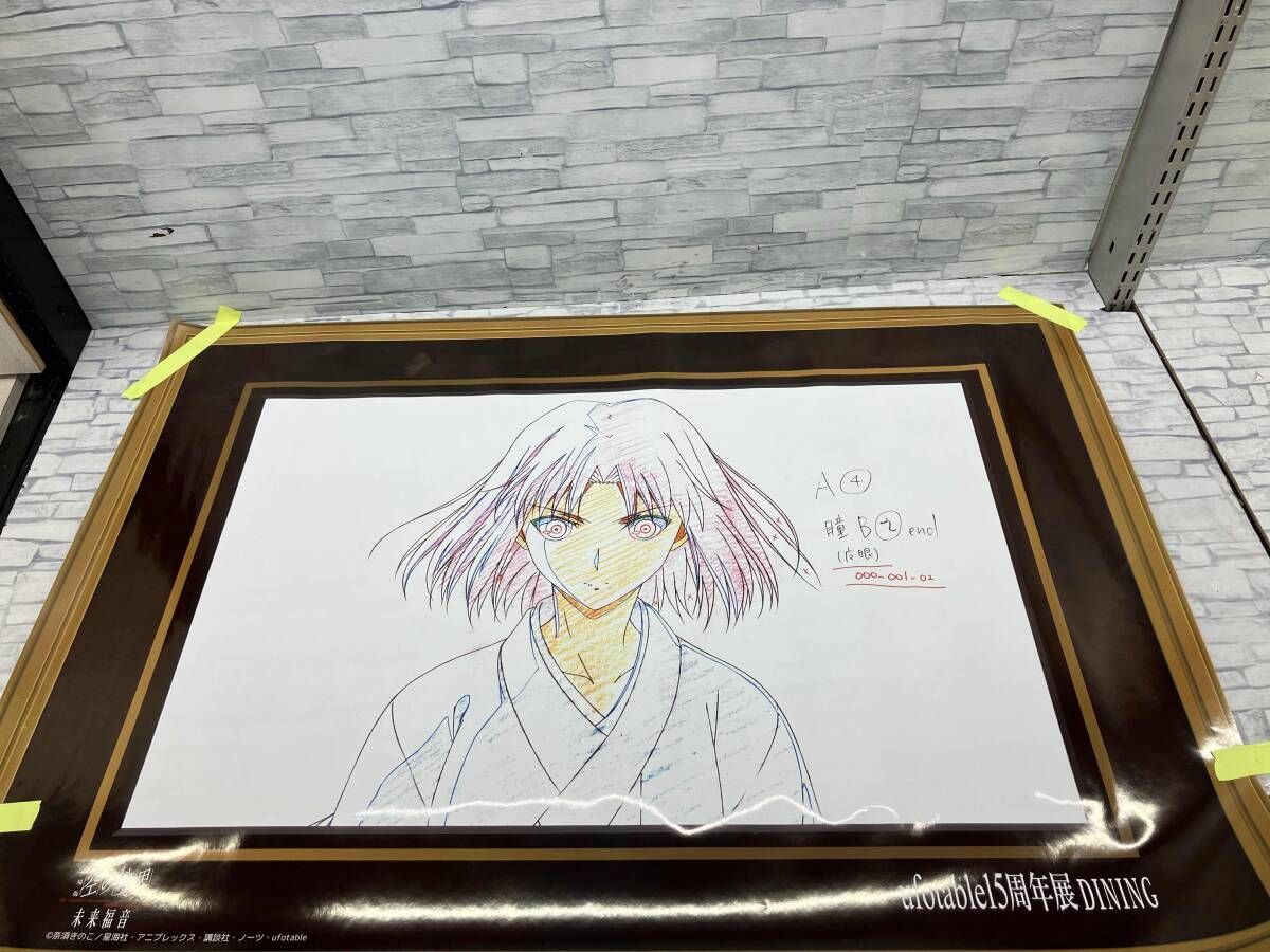 空の境界 15周年展 特大原画ポスター