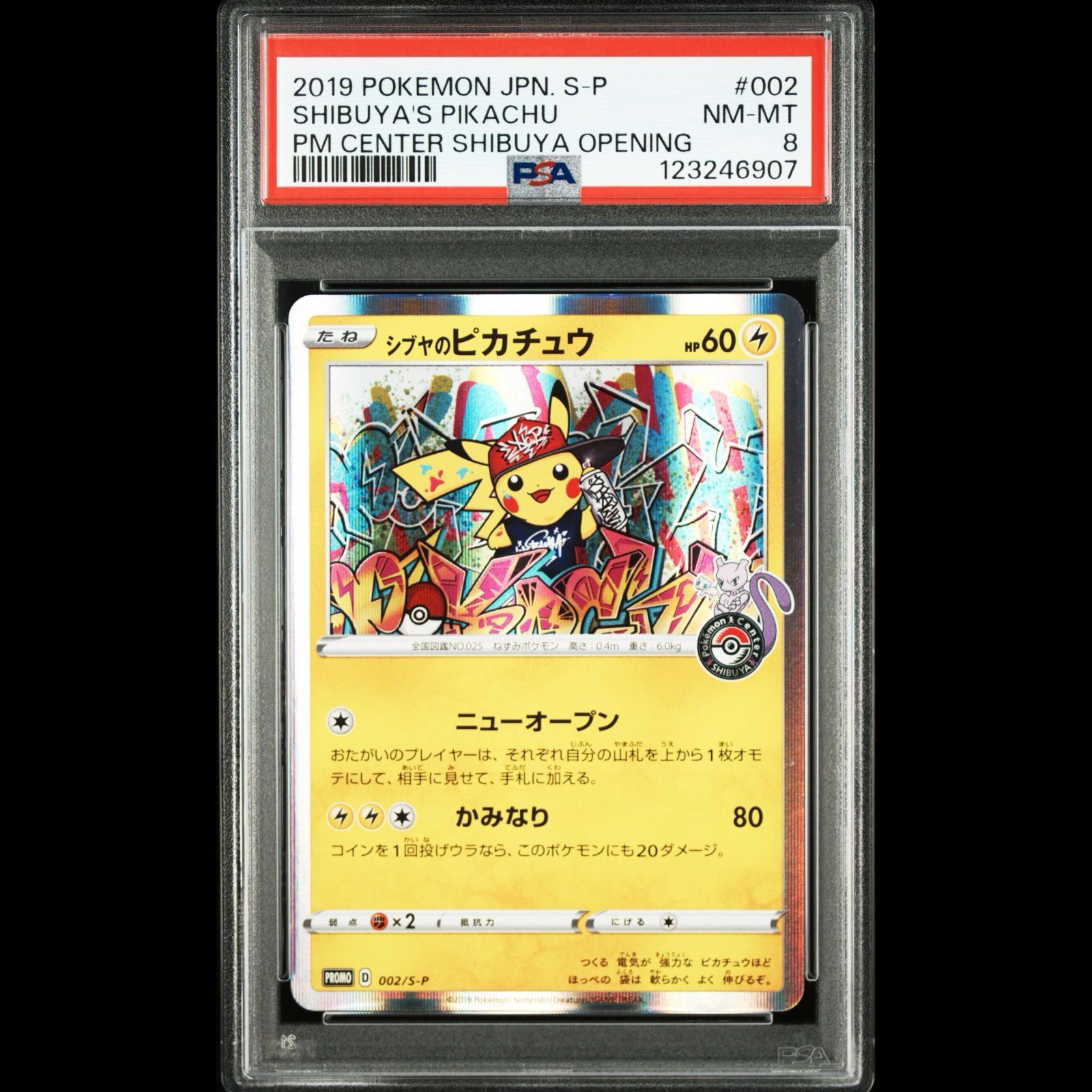PSA9】ポケモンカードシブヤのピカチュウ