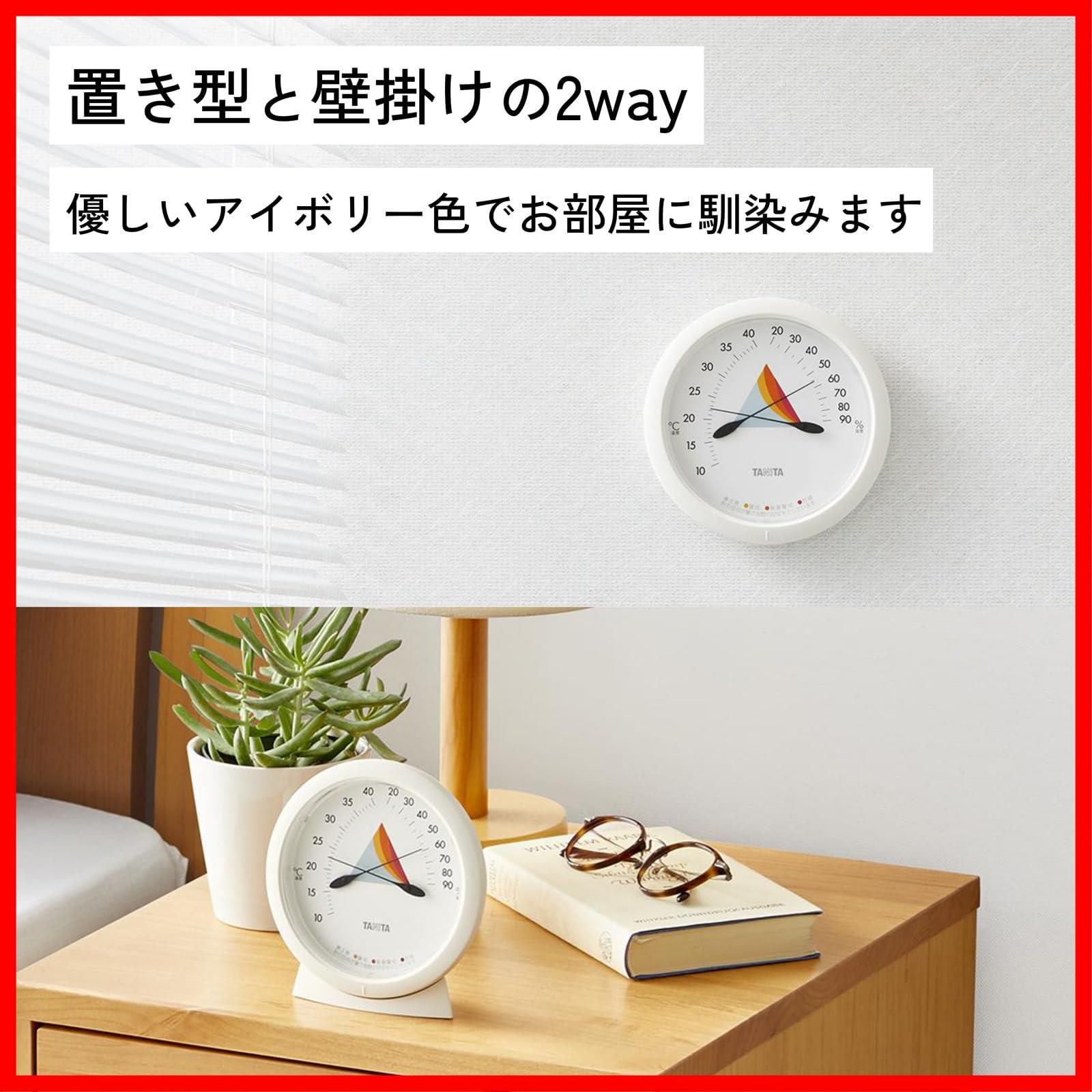 温湿度計