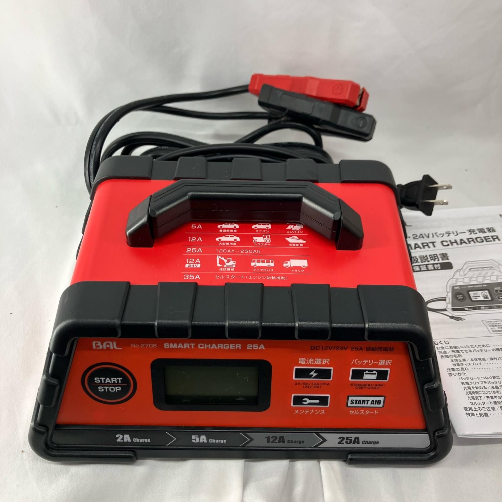 充電器 BAL バル 2708 オレンジ×ブラック