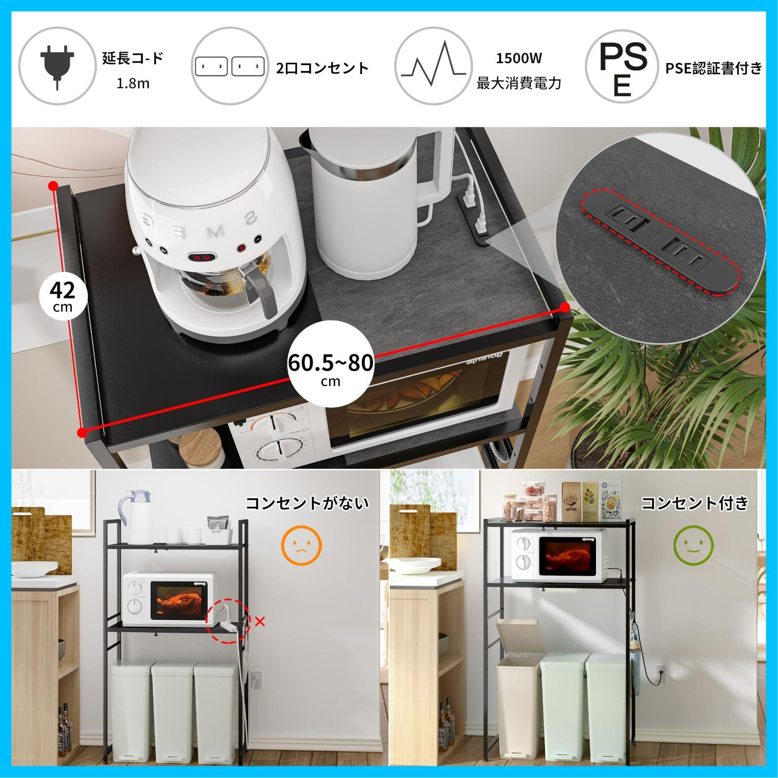 幅60.5から-80まで*奥行42*高さ129.5cm