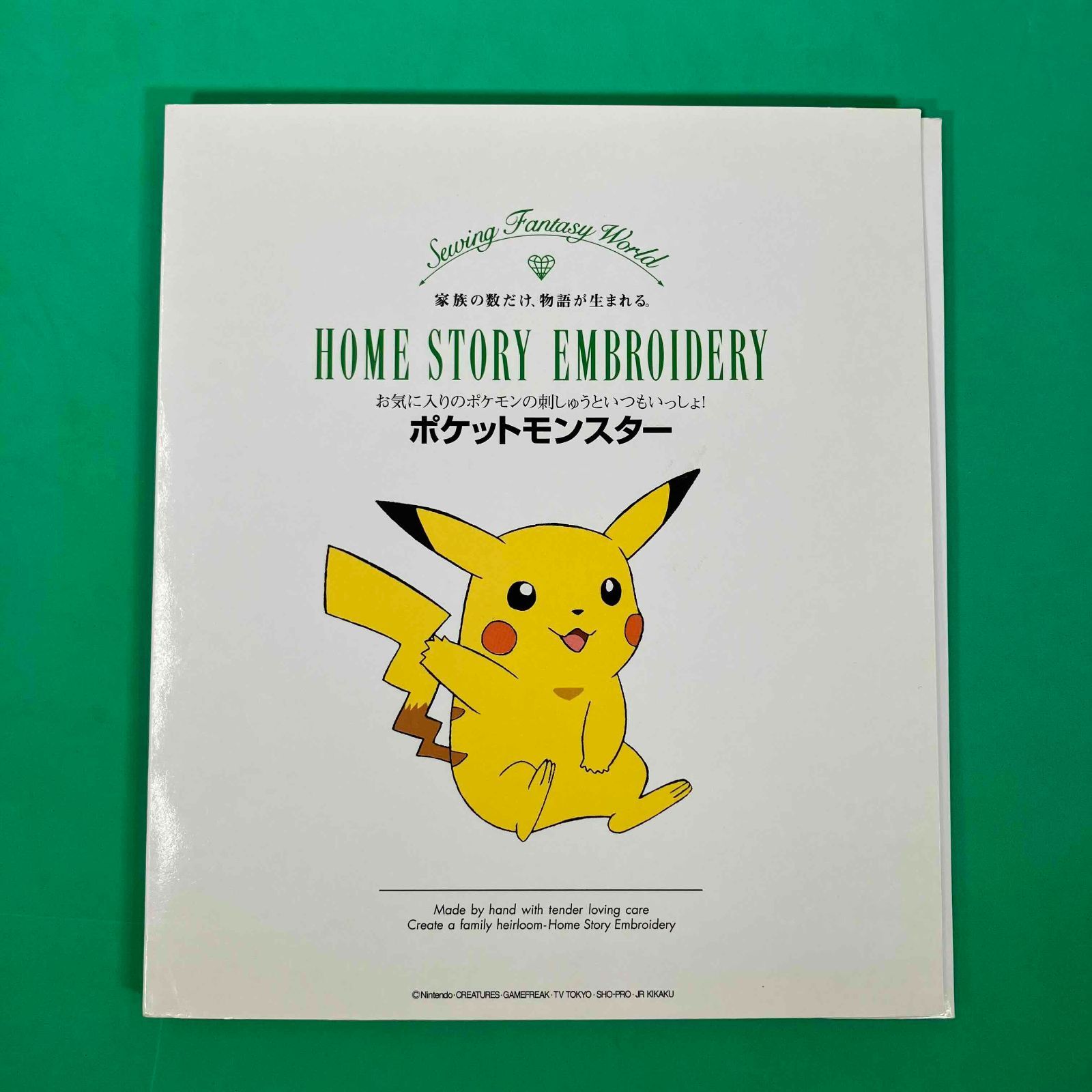 brother 刺しゅうカード 2枚セット ポケットモンスター ポケットモンスター 刺しゅうカード２ ブラザー 刺しゅう ポケモン カード ミシン