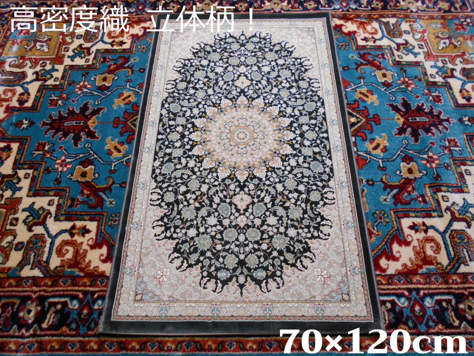 新入荷！高密度、輝く、多色織絨毯！本場イラン産100×150cm -201091 
