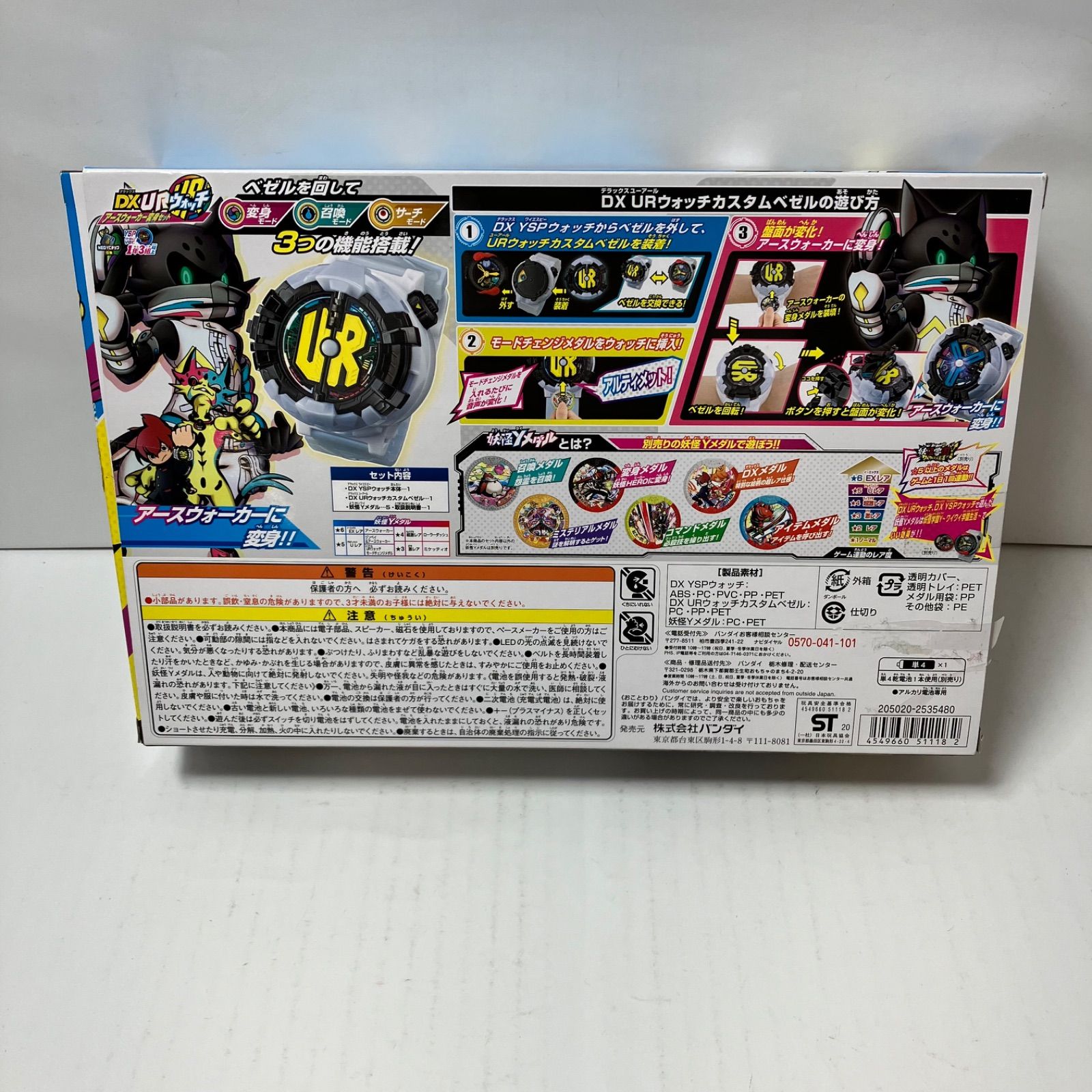 妖怪ウォッチ セット 妖怪ウォッチ DVD－BOX7 - 紀伊國屋書店ウェブストア