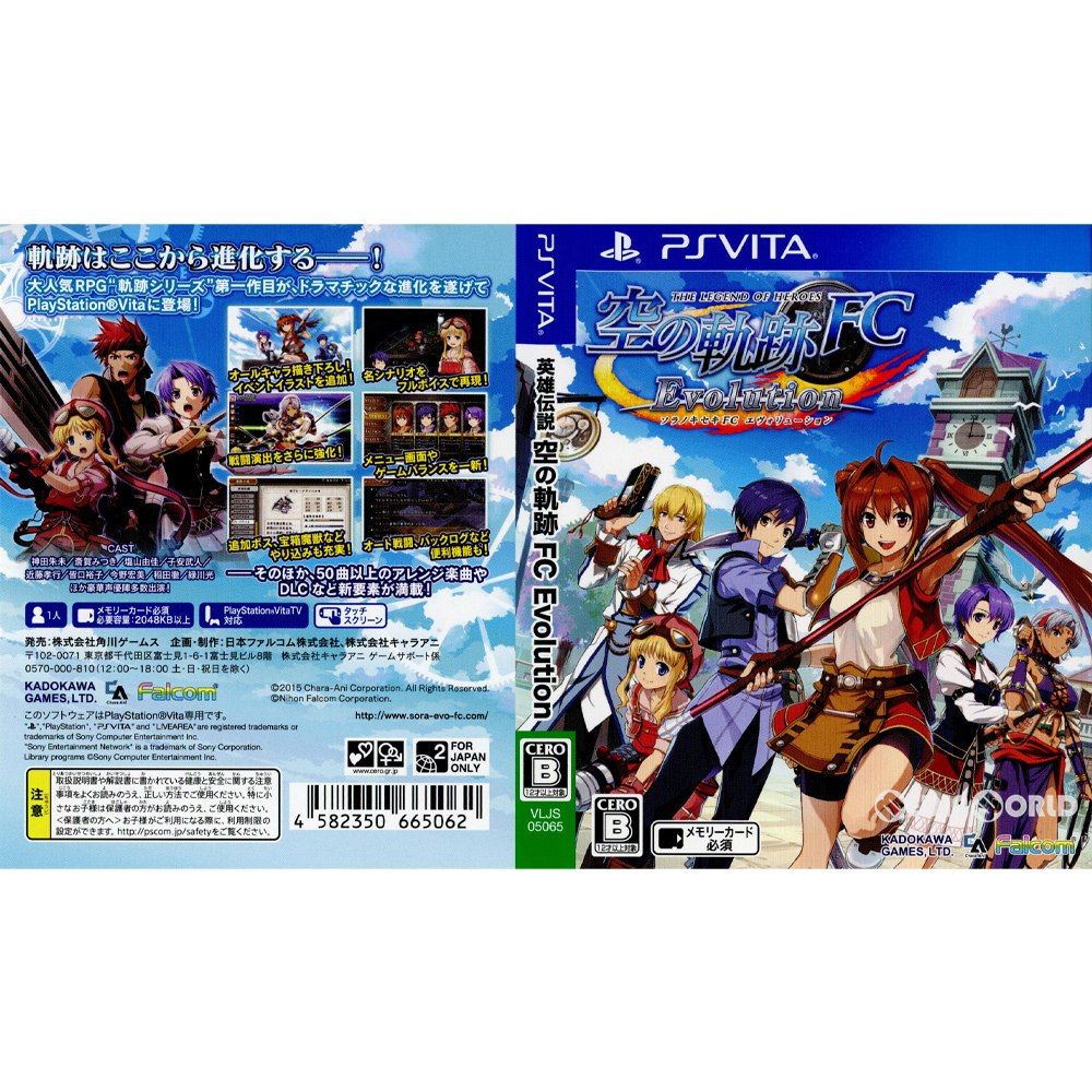 PS Vitaソフトゲオ限定 英雄伝説 空の軌跡 Evolution(エヴォリューション) 三昧 角川ゲームス Amazon | 英雄伝説 空の軌跡 SC Evolution 限定版 - PS Vita