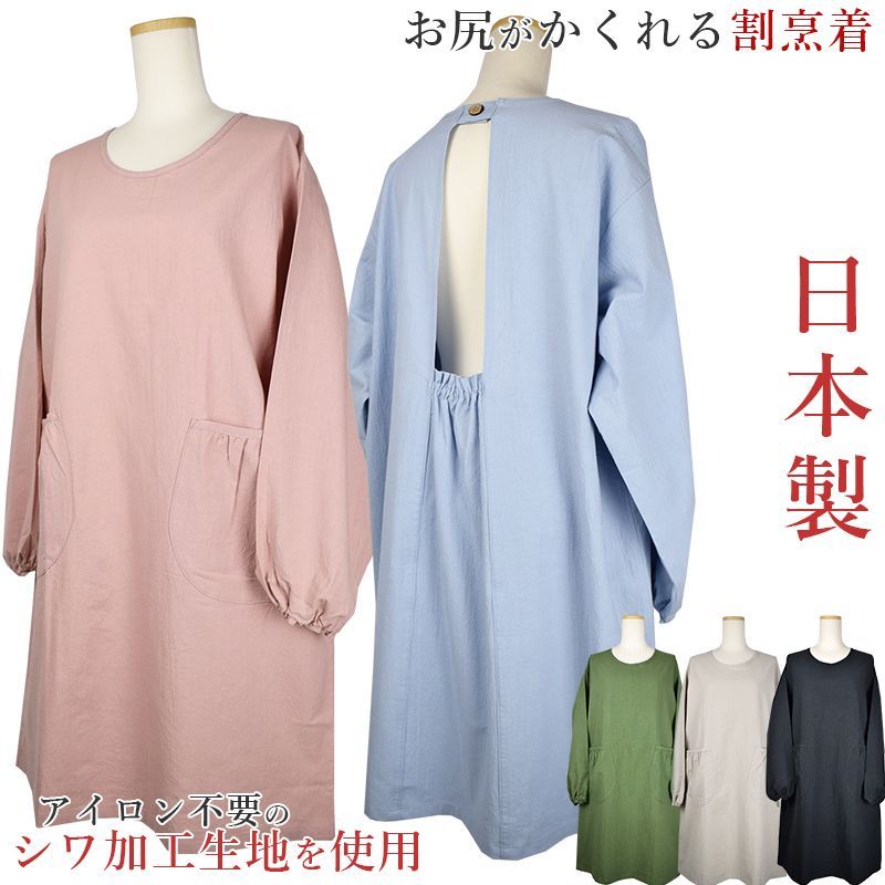 ハンドメイドおしゃれ大人可愛いエプロン割烹着ゆったりふっくら楽々タイプ ハンドメイドおしゃれ大人可愛いエプロン割烹着ゆったりふっくら