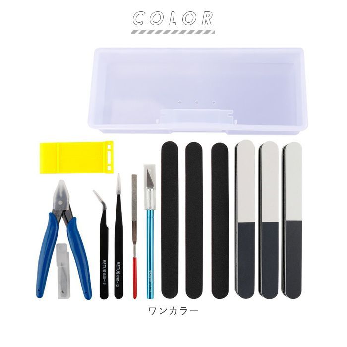 ☆ プラモデル工具 13点セット gangd13j プラモデル 工具 13点