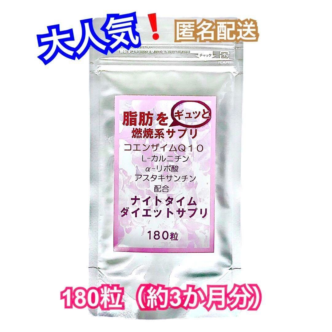 新春SALE】ダイエットサプリ 激やせ 燃焼サプリ が欲しい方 リミッキュ 60粒入