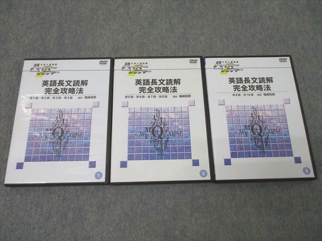 日本インターアクト 大学入試制覇 ハイパーレクチャー 英語長文読解 
